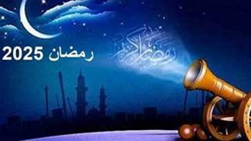 موعد شهر رمضان ميلاديا