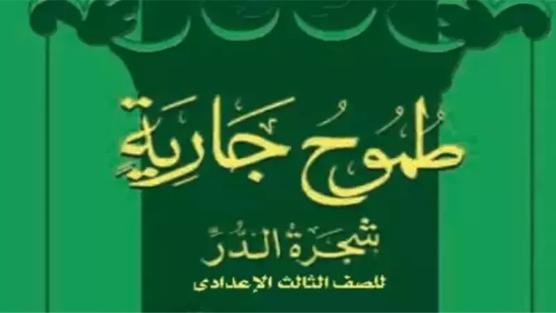 طموح جارية
