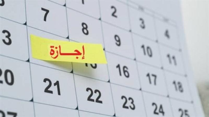 مواعيد العمل في البنوك
