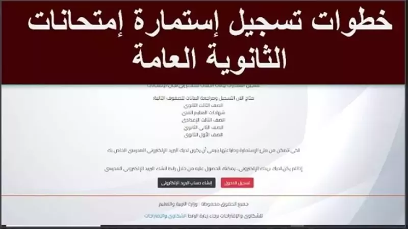 الثانوية العامة 2025