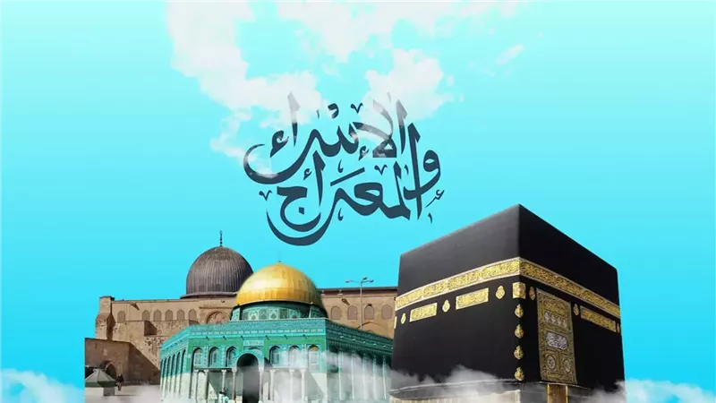 صيام ليلة الإسراء