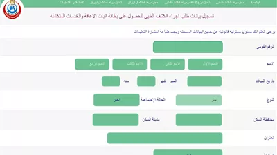 كيفية الاستعلام عن كارت الخدمات المتكاملة.. وشروط الحصول عليه 