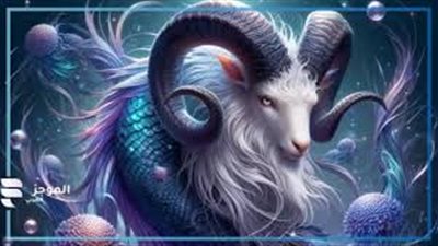 حظك اليوم برج الجدي.. نزعتك النرجسية تقف في طريقك حاول التخلي عنها