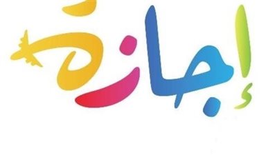 طرق استغلال إجازة نصف العام.. هل تبدأ الاستعداد للترم الثاني مباشرة؟