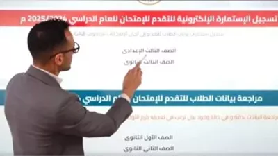  آخر موعد لتسجيل استمارة الثانوية العامة إلكترونيًا.. الحق سجل 