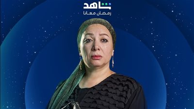 مسلسلات رمضان 2025.. نجمات بالحجاب في أعمال درامية