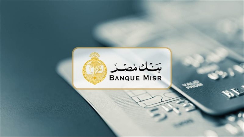 فيزا مشتريات بنك