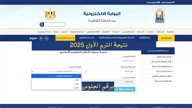 الصف الخامس الابتدائي