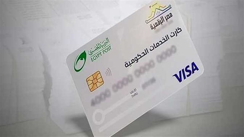 كيفية استخراج الكارت