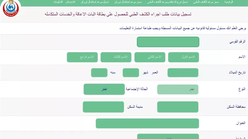 كيفية الاستعلام عن