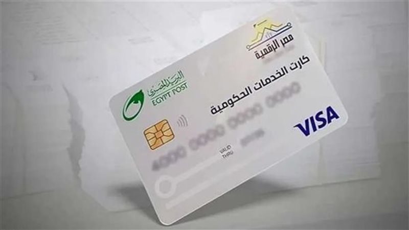 الكارت الموحد بديل