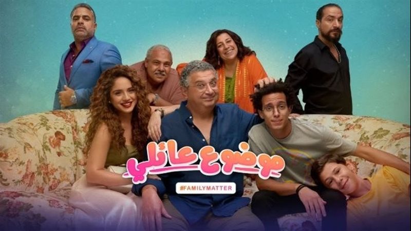 بوستر مسلسل موضوع