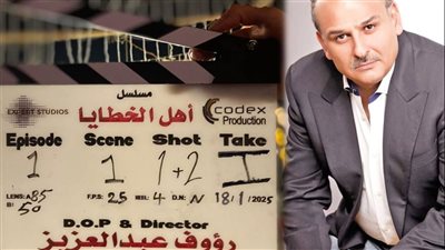 مسلسلات رمضان 2025.. جمال سليمان يبدأ تصوير مسلسل أهل الخطايا
