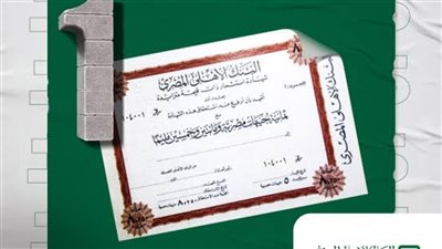 معلومات هامة عن شهادة الاستثمار بمختلف البنوك.. كافة التفاصيل 