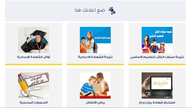 بوابة التعليم الأساسي