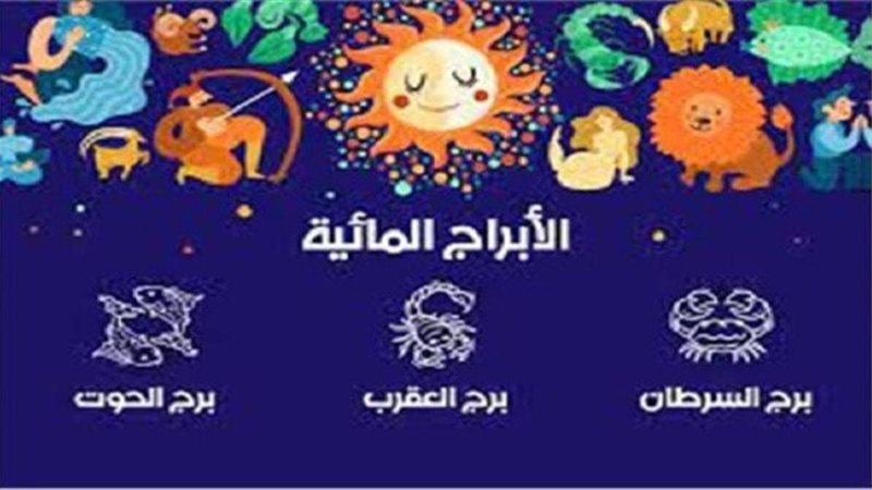حظك اليوم لمواليد
