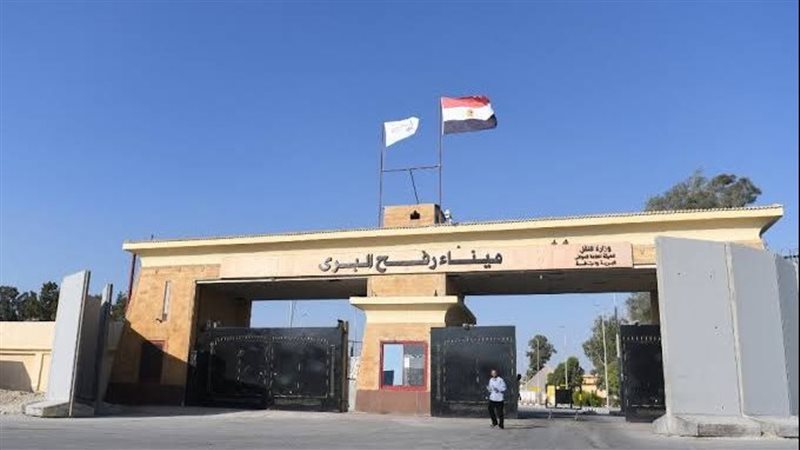 معبر رفح البري
