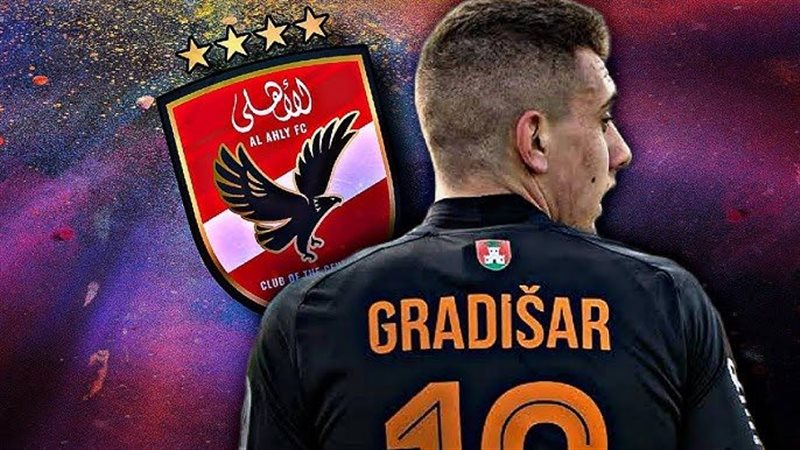 نيجك جراديشار صفقة