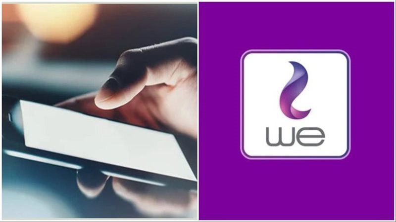 طريقة الإستعلام عن