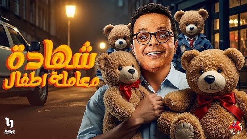 محمد هنيدي في شهادة
