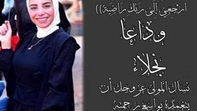 حق نجلاء.. نص اعتراف قاتلة صديقتها  بالبحيرة