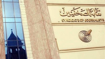 نقابة الصحفيين تستأنف العمل بكامل طاقتها غدا