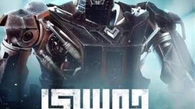 تأجيل طرح الأغنية الدعائية لفيلم ”موسى” حدادًا على الرحلة دلال عبد العزيز