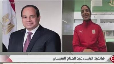 أنا لاعب كاراتيه قديم.. نص الحوار بين الرئيس  السيسي وفريال أشرف