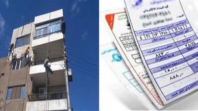 طلاء واجهات العقارات-فواتير