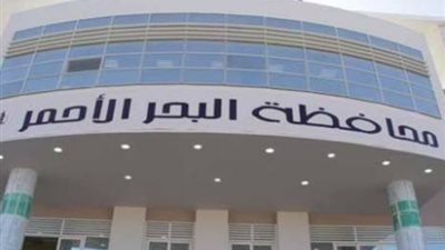 هل عادت السياحة إلي البحر الأحمر ؟..المحافظ يجيب