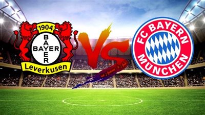 بث مباشر مباراة بايرن ميونيخ وباير ليفركوزن