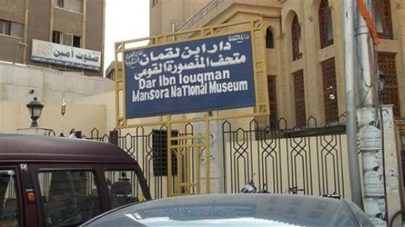 دار ابن لقمان