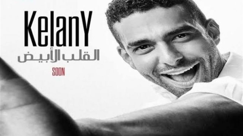 محمد كيلانى