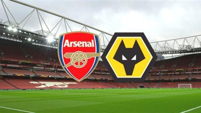 بث مباشر مباراة وولفرهامبتون ضد آرسنال اليوم السبت في الدوري الانجليزي