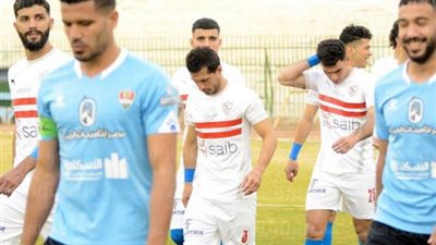 الزمالك يفوز علي الاتحاد وينتظر هدية الإسماعيلي