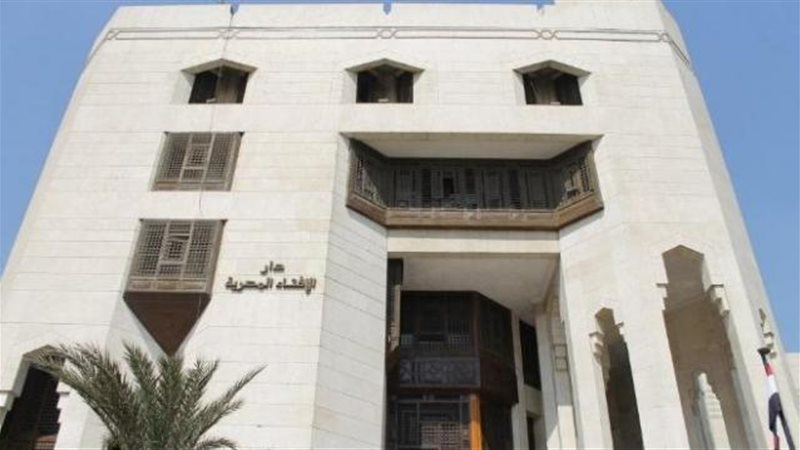 دار الإفتاء
