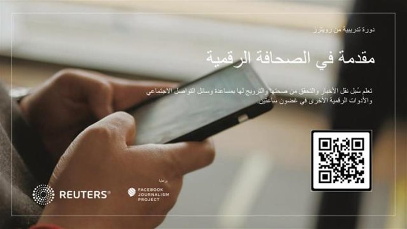 مشروع فيس بوك للصحافة