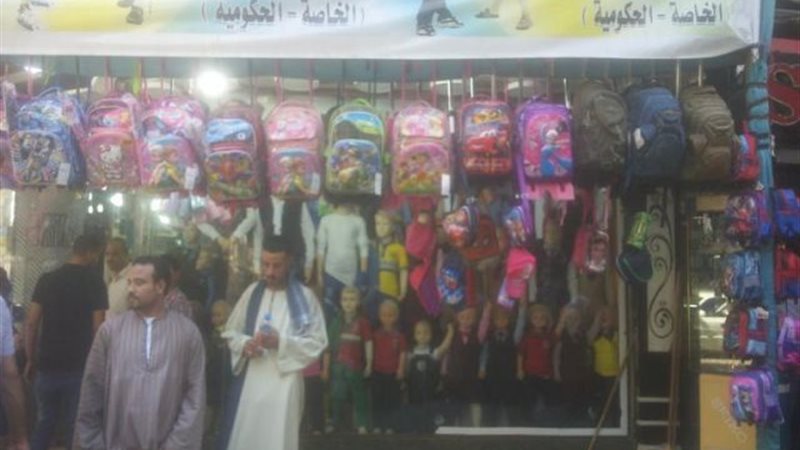 شنط