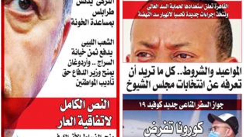 العدد رقم 712