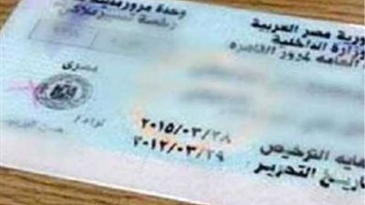 «معلومات تهمك».. ما هي إجراءات تجديد رخص السيارات إلكترونيًا؟