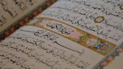 لم ينتهي وقتها.. تعرف على فضل قراءة سورة الكهف