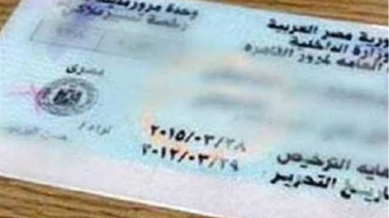 تجديد رخص السيارات