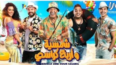 أشرف عبد الباقى يكشف كواليس مشاركة حمو بيكا فى مسرحية ”شمسية وأربع كراسى”