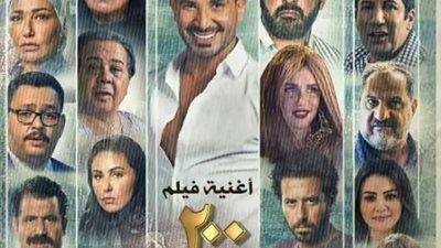 أحمد سعد يكشف موعد طرحه أغنيته الجديدة ”200 جنيه”