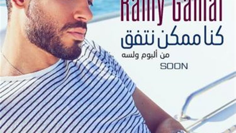 رامى