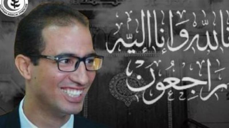 الشهيد الدكتور محمد