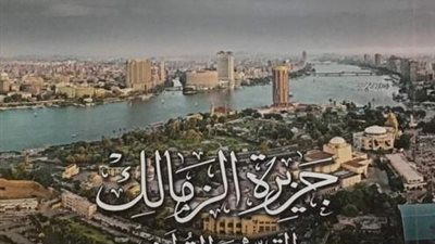وزيرة الثقافة تطلق مبادرة جديدة تحت عنوان  ”ذاكرة المدينة”