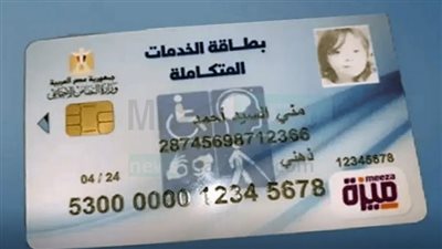 استعلام كشف طبي بطاقة الخدمات المتكاملة.. إليك المميزات والرابط