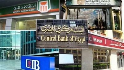 بعوائد تصل لـ 30%..  تعرف علي أعلى شهادات ادخار في البنوك 2025