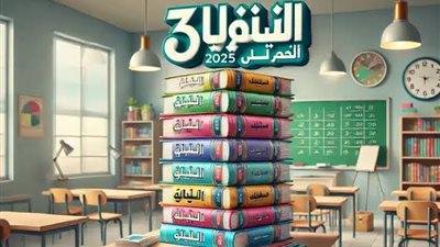 أسعار كتب المعاصر الترم الثاني 2025 لجميع المراحل التعليمية